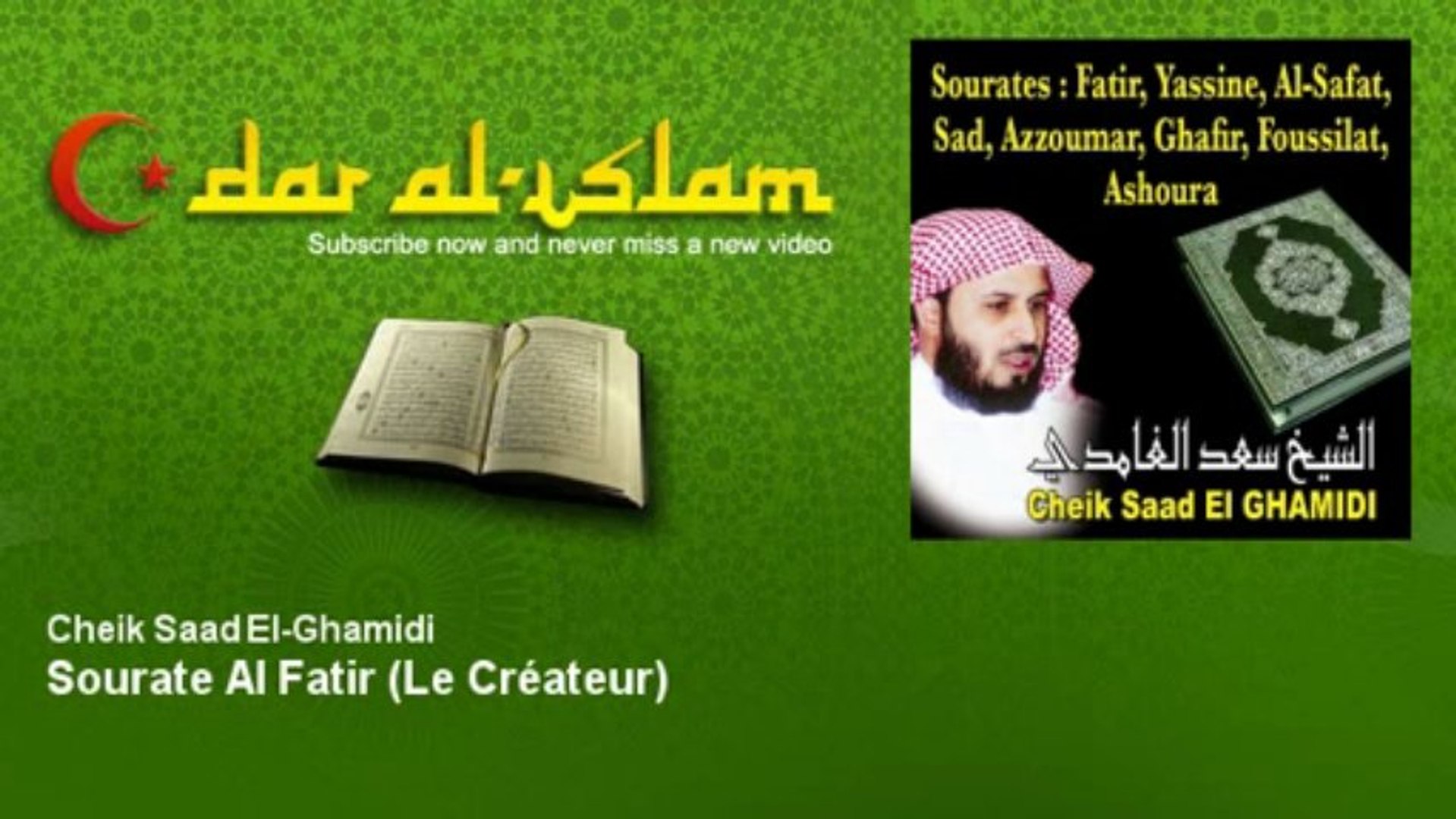 Cheik Saad El-Ghamidi - Sourate Al Fatir - Le Créateur - Vidéo Dailymotion