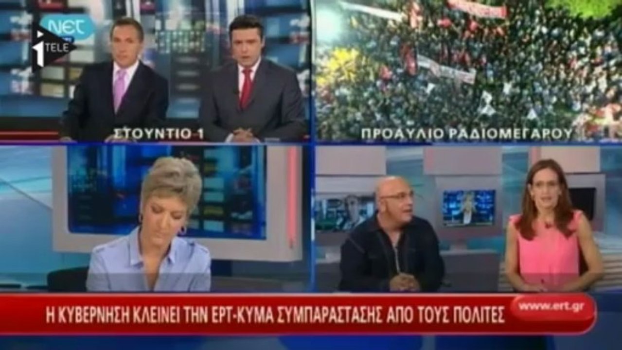 La Grèce privée de télé publique