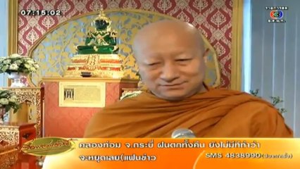 RuengLoa-12-Jun-2013-2