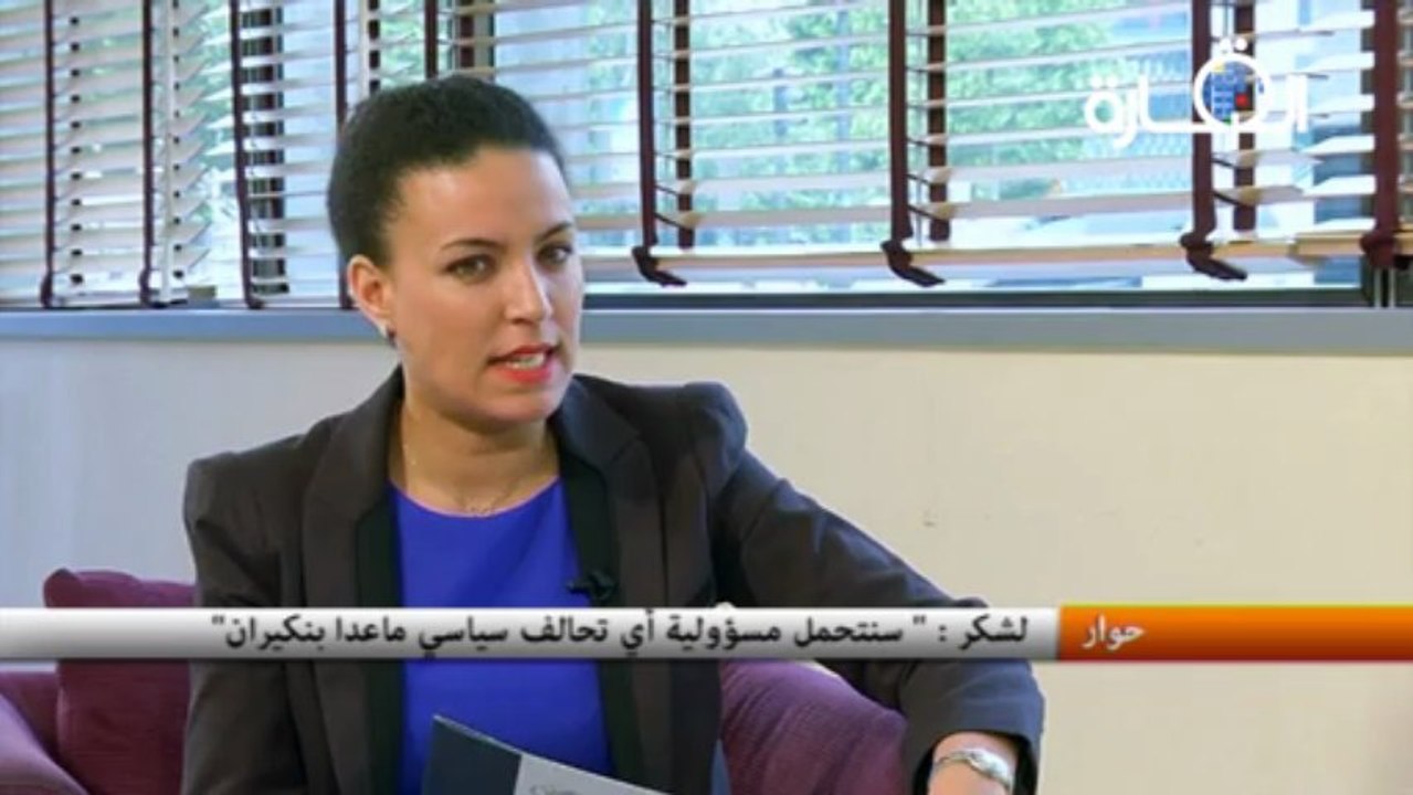 حوار مع ادريس لشكر – الأمين العام لحزب الاتحاد الاشتراكي