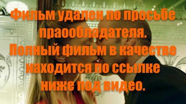 Кино-бомба! Одним меньше смотреть онлайн просто тут permayneka1978