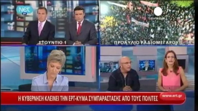 Anger spreads over Greek state broadcaster shutdown