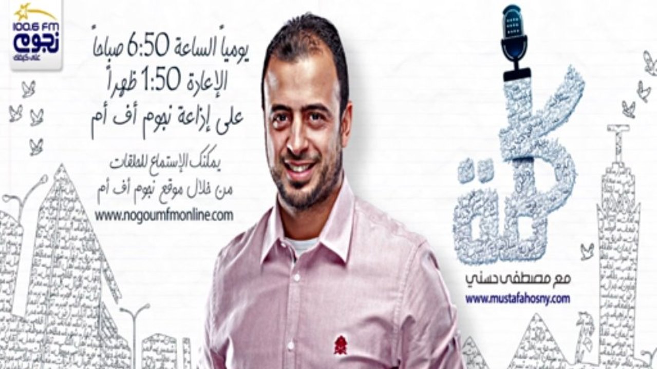 كلمة  الحلقة 83 - حيّ على الصلاة - مصطفي حسني