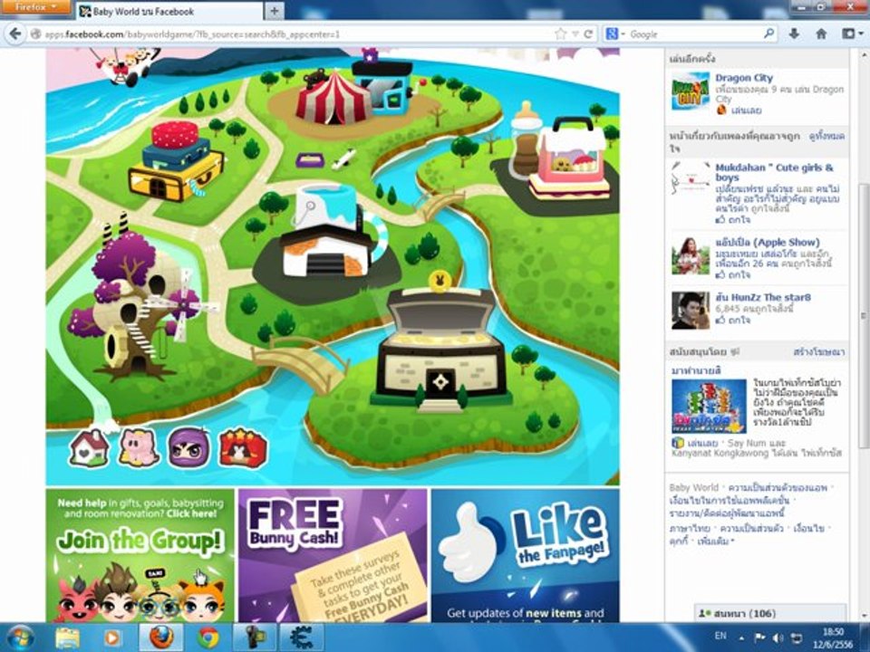 [HSM] baby world  hack