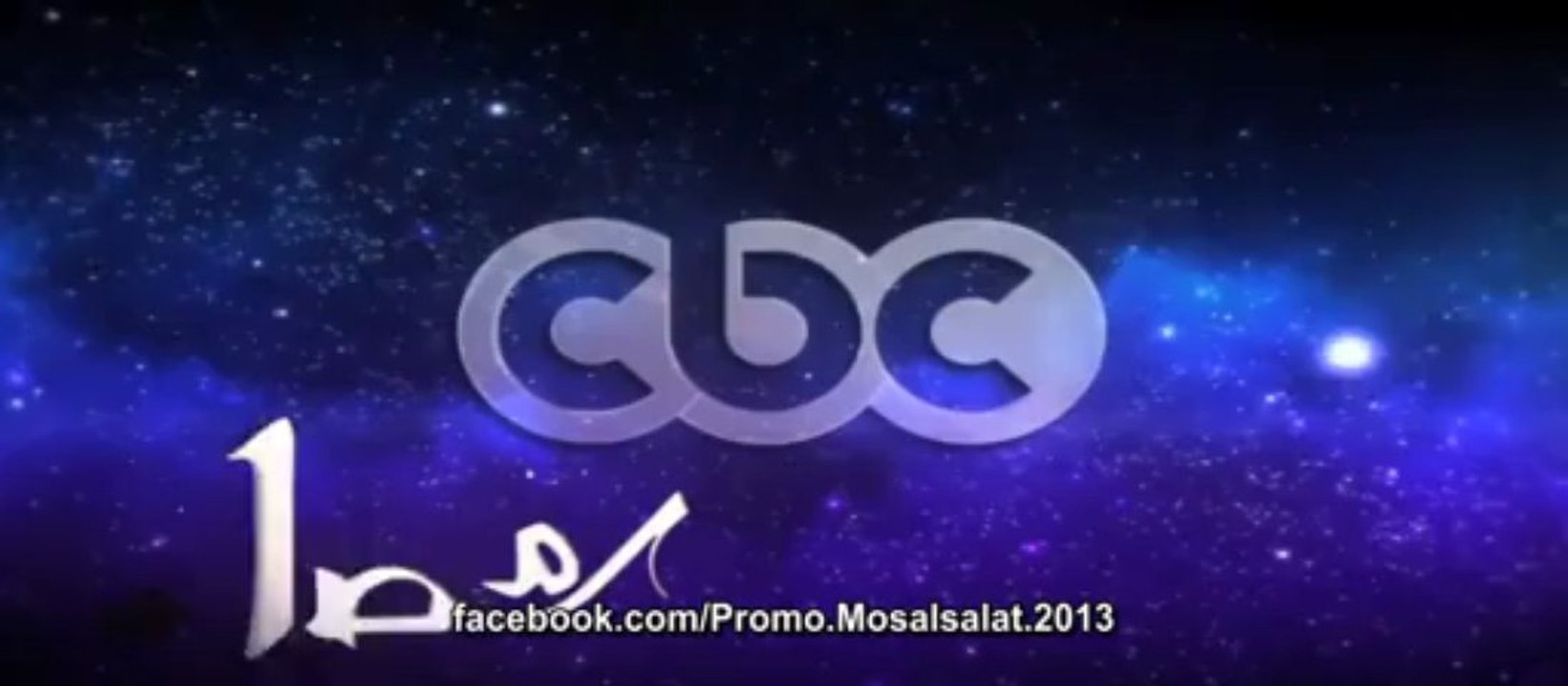 الاعلان الثاني لمسلسل  "الكبير" احمد مكي - الجزء الثالث - على سي بي سي - رمضان 2013