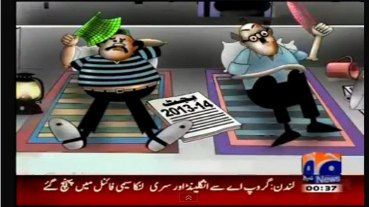 geo katon most watch