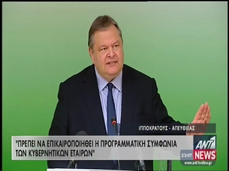 Δηλώσεις Βενιζέλου