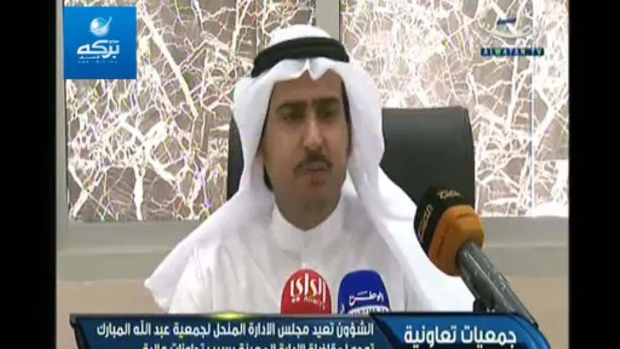 رئيس "جمعية عبدالله المبارك" سيف المويزري يكشف تجاوزات المدير المعين من وزارة الشؤون