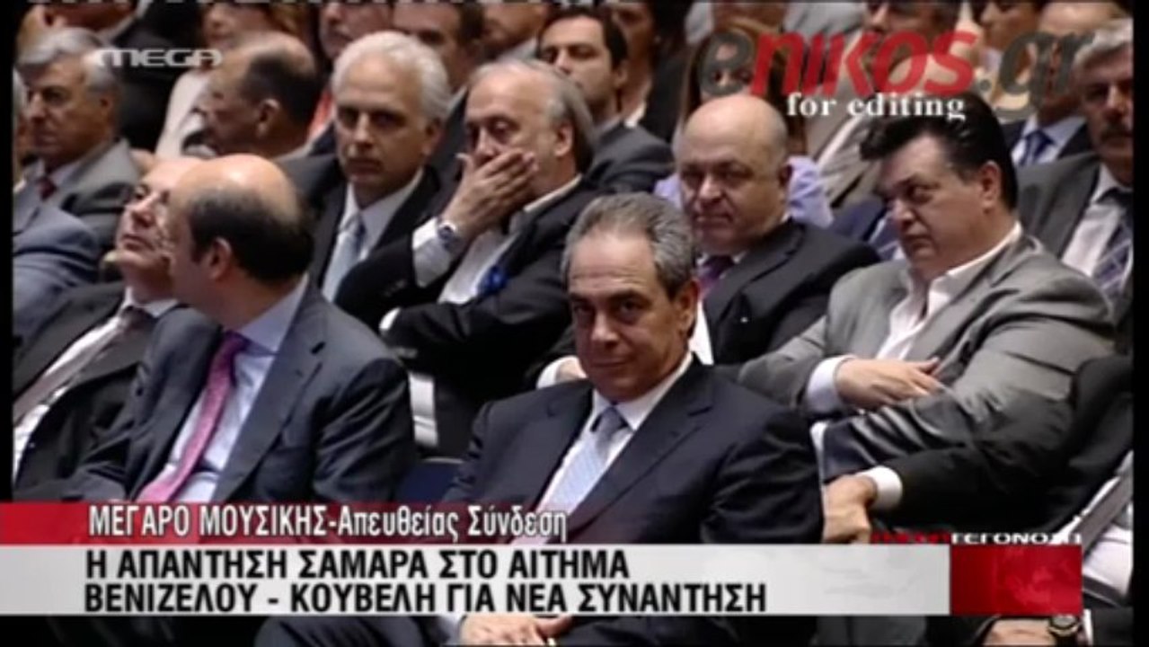 enikos.gr ΣΑΜΑΡΑΣ MEGA
