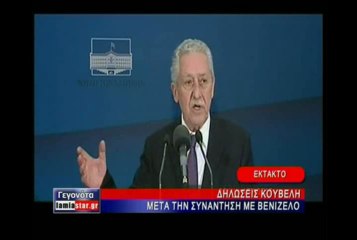 Κουβέλης, Βενιζέλος καλούν Σαμαρά για ΕΡΤ