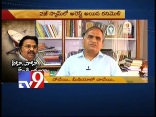 Did Dasari used media for quid pro quo - Tv9 Report