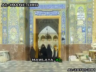 Nasheed naissance de l'imam Ali [Fr]