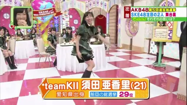 130610 SKE48 Suda Akari & Shibata Aya - Catch! (1280x720 H264)