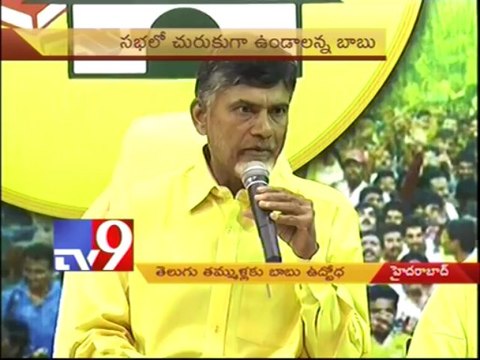 Chandrababu takes class for TDP MLAs