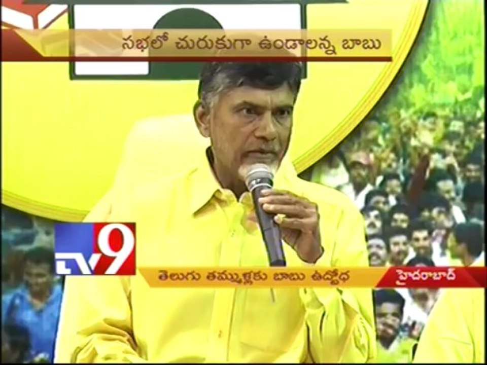 Chandrababu takes class for TDP MLAs