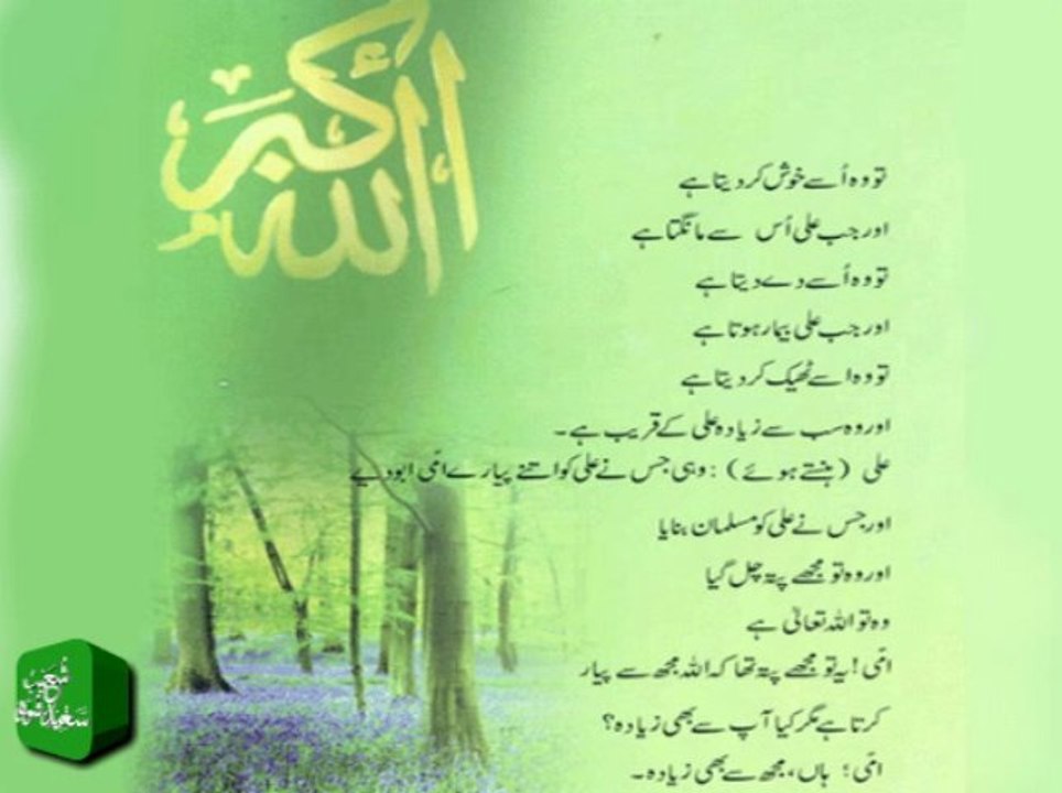 Sattar (70) Maayen - ستر مائیں