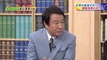 「青山繁晴＋渡辺喜美」6/11 日経プラス10- A