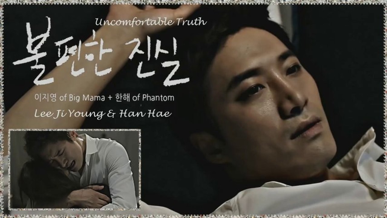 Lee Ji Young & Han Hae - Uncomfortable Truth k-pop [german sub]
