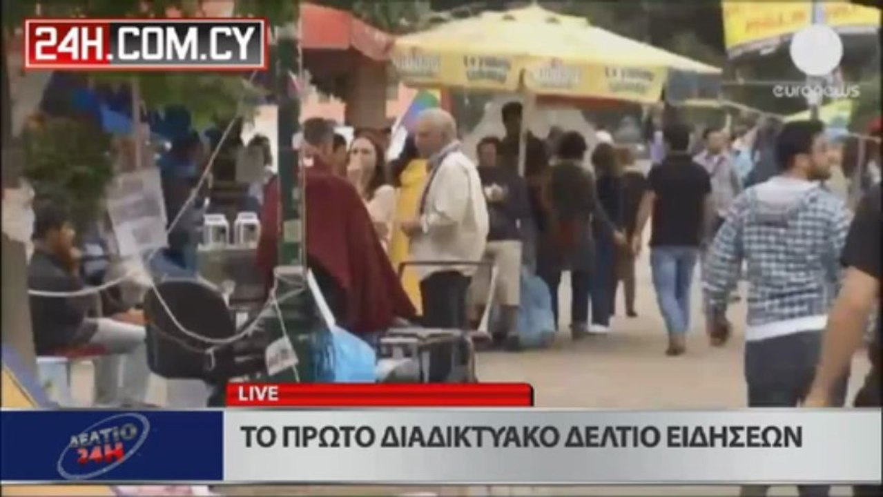 Δελτίο Ειδήσεων 24Η (13/6)