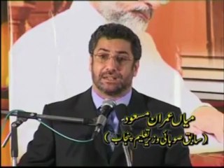 Views of Mian Imran Masood (Ex-Ministerof Education) on Dr. Qadri's work
