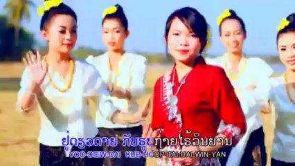 lao karaoke ຮູບຮັກຮູບນໍ້າຕາ