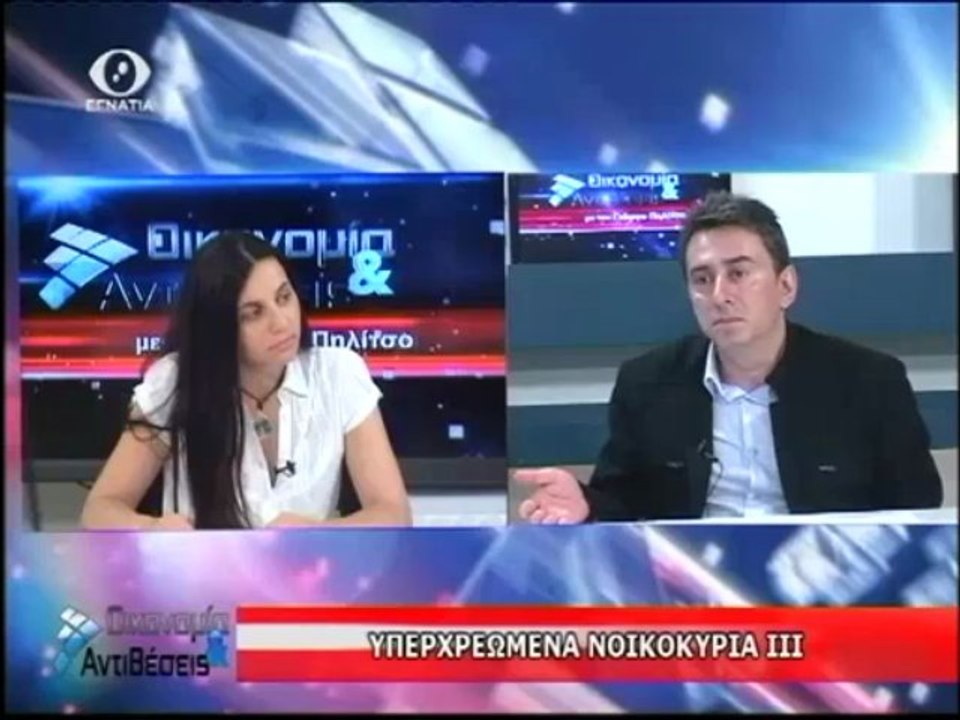 Οικονομια και Αντιθεσεις 13-06-13