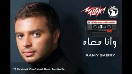 سيمبل اغنية احلى من الاول - رامى صبرى | 2013