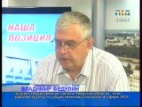 Наша позиция - 14.06.2013