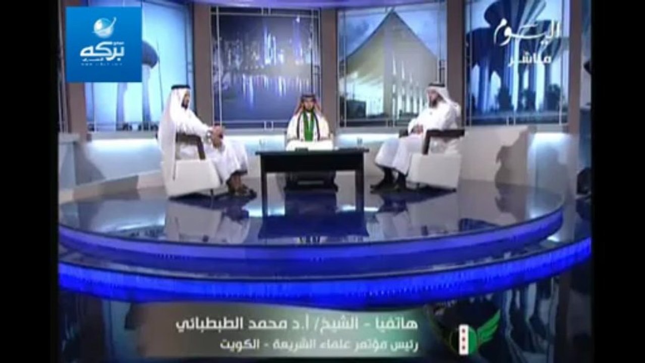 مداخلة الشيخ د. محمد الطبطبائي في حملة الكويت الكبرى