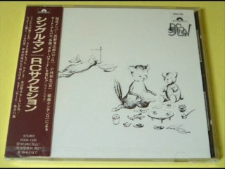 金もうけのために生まれたんじゃないぜ　RCサクセション