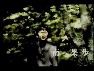 Angel Dust Trailer (1994) HD