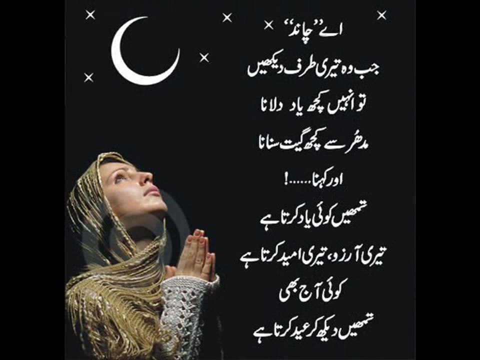 sad poetry EID GAZAL