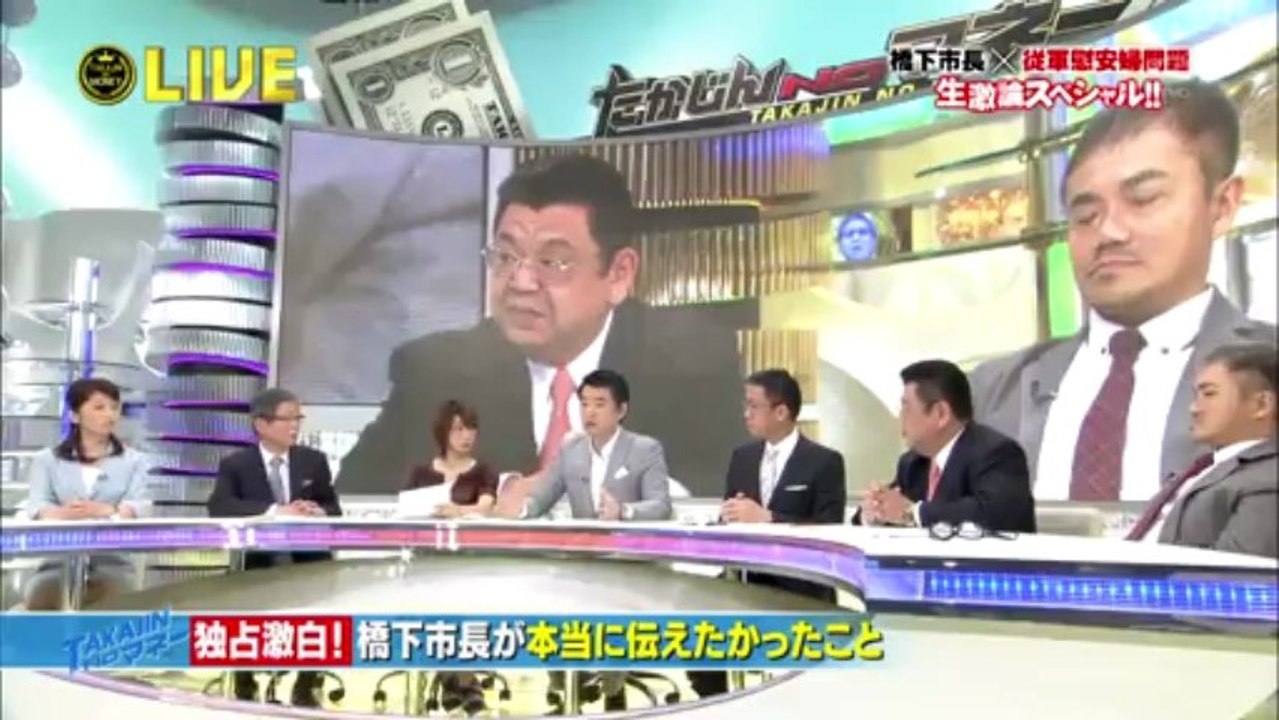 たかじんNOマネー - (20130615) 橋下市長×従軍慰安婦問題 生激論SP
