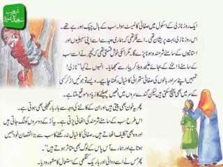 Kia Mein Aap Ki Mehmaan Ban Sakti Hun - کیا میں آپ کی مہمان بن سکتی ہوں