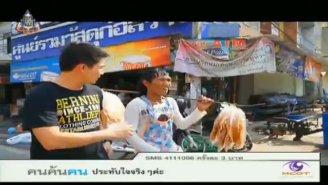 คน ค๊น คน วันที่ 15 มิถุนายน 2556-กระเทยยอดกตัญญู