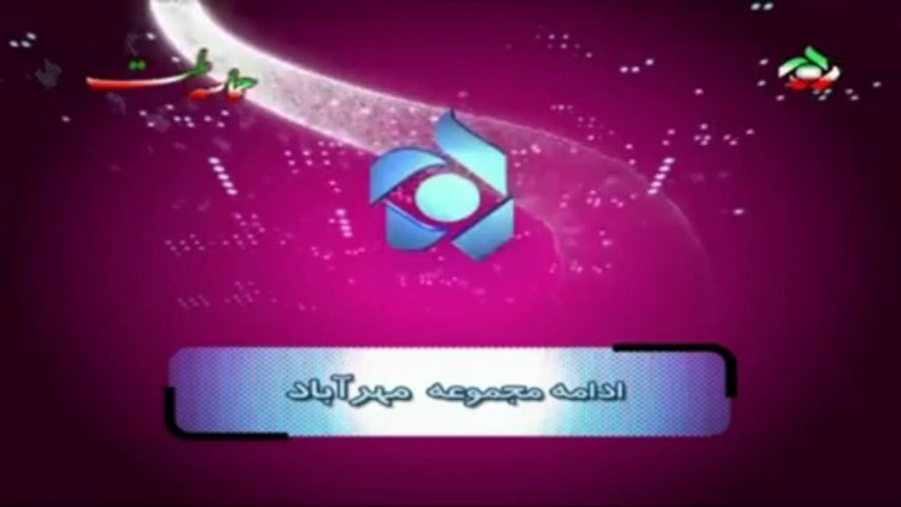 Mehrabad 20