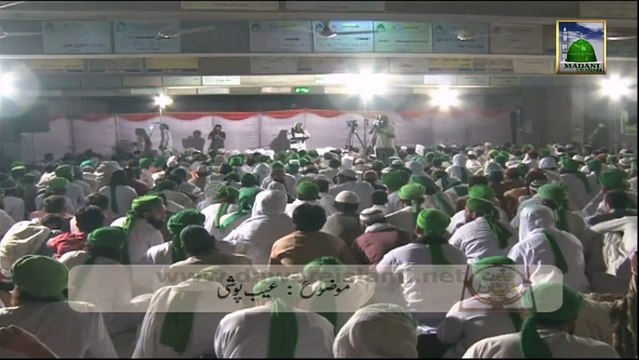 Islamic Bayan - Aib Poshi - Mubaligh e Dawat e Islami