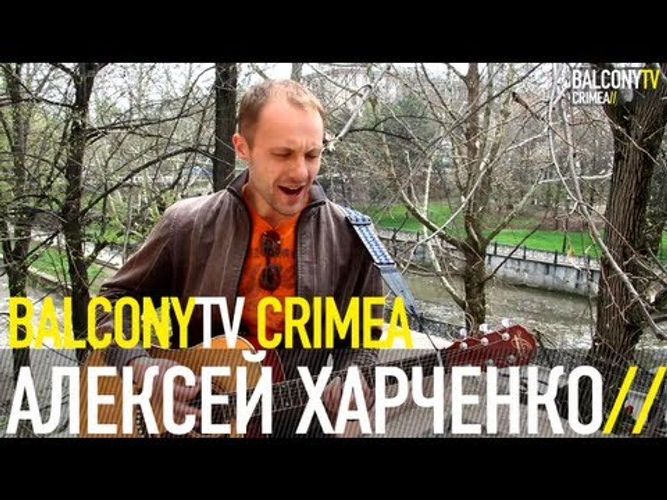 АЛЕКСЕЙ ХАРЧЕНКО - ДАША (BalconyTV)