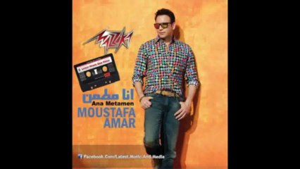 سيمبلات البوم مصطفى قمر - انا مطمن | 2013