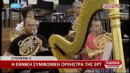 Συναυλία της Εθνικής Συμφωνικής Ορχήστρας της ΕΡΤ