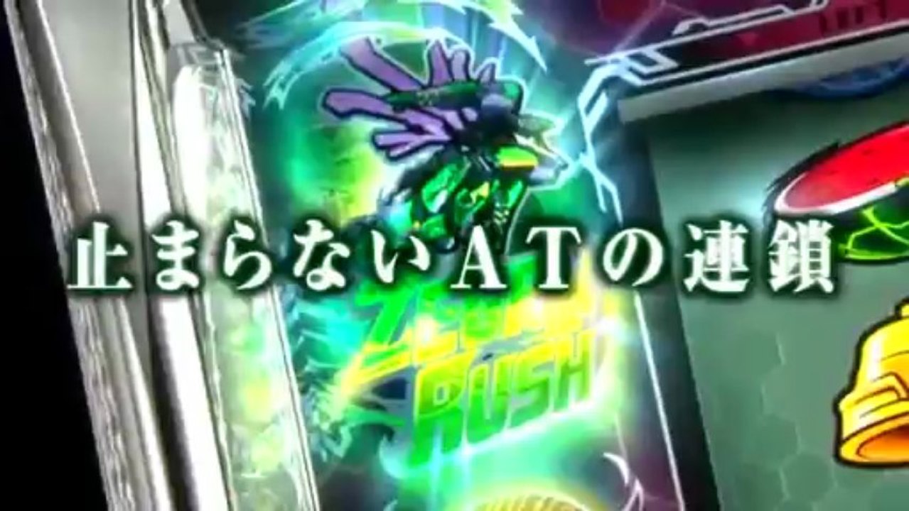 【パチスロ動画PV】ゼーガペイン