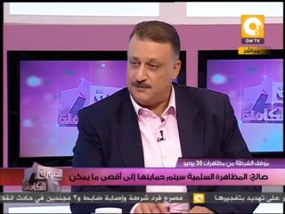 الصورة الكاملة: كيف ستتعامل الشرطة مع ٣٠ يونيو