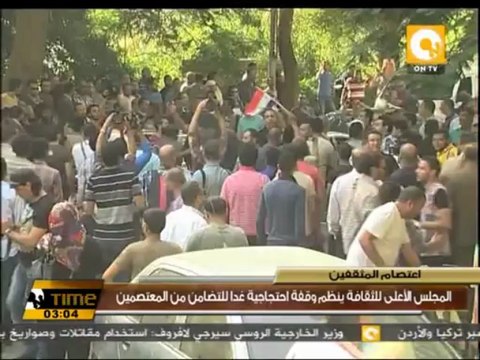 المجلس الأعلى للثقافة ينظم وقفة احتجاجية غداً للتضامن من المعتصمين