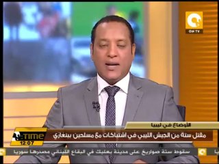 مقتل ستة من الجيش الليبي في إشتباكات مع مسلحين ببنغازي