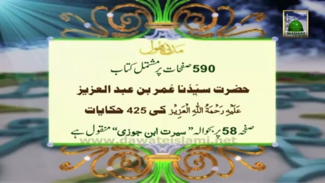 Useful Information - Madani Phool 6 - Hazrat Umar bin Abdul Aziz