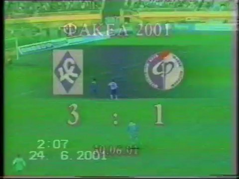 14 тур - Факел - Динамо 1-2