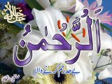 SURAT AL Rehman Al Quran  [ 55 ]-سورہ الرحمن