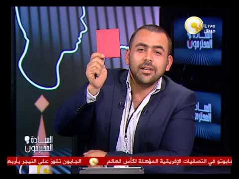 السادة المحترمون: يوسف الحسيني يطرد مرسي ويخرج له الكارت الأحمر