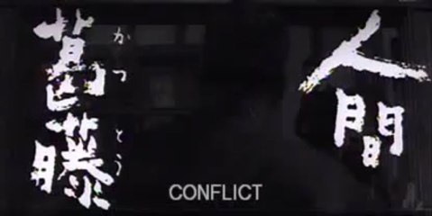 Les Salauds dorment en paix ( bande annonce VO )