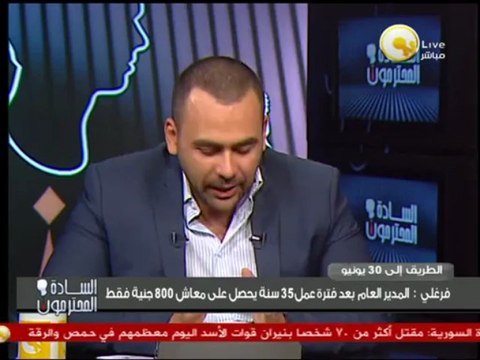 من أجل حق الغلابة .. البدري فرغلي أيها السادة المحترمون